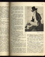 Лот: 7266151. Фото: 4. Новый журнал для всех * 1916 год... Красноярск