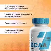Лот: 25669062. Фото: 4. Смарт Пауэр BCAA 2:1:1 капс... Красноярск