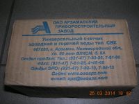 Лот: 3893815. Фото: 3. водосчётчик. Строительство и ремонт