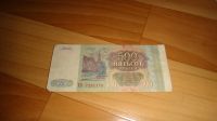 Лот: 4258422. Фото: 2. 500 рублей банкнота1993 года. Банкноты
