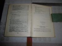 Лот: 12524255. Фото: 7. "Полезные советы" Сост. Акопова...