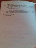 Лот: 9718259. Фото: 3. Агата Кристи «Таинственное проишествие... Красноярск