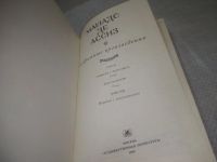 Лот: 10790649. Фото: 7. вб/oz(4092344)Машадо де Ассиз...