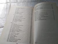 Лот: 19407993. Фото: 5. (4092346)Луговская Юлия, Сценарии...