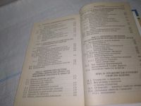 Лот: 25327972. Фото: 6. (4092337)Хорошавина С.Г. Концепции...