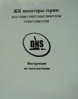 Лот: 23972818. Фото: 3. Монитор DNS 23" V2356. Компьютеры, оргтехника, канцтовары