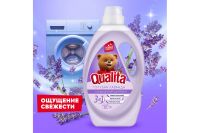 Лот: 23948878. Фото: 2. Кондиционер Qualita Lavender. Хозтовары