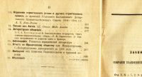 Лот: 20045265. Фото: 4. Журнал министерства юстиции... Красноярск