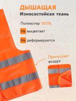 Лот: 25880196. Фото: 3. Жилет сигнальный, светоотражающий... Красноярск