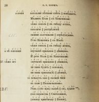 Лот: 15310515. Фото: 11. Корш Ф. Слово о Полку Игореве...