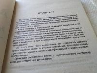 Лот: 18896629. Фото: 4. Жданов А.А. Деловые письма и контракты... Красноярск