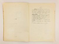 Лот: 23292059. Фото: 4. Учебное пособие по китайскому... Красноярск