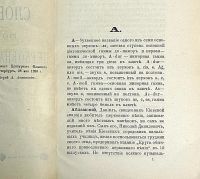 Лот: 24891793. Фото: 3. Конволют двух книг по церковному... Коллекционирование, моделизм