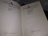 Лот: 19017892. Фото: 2. Андрич Иво. Собрание сочинений... Литература, книги