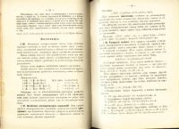 Лот: 7325338. Фото: 7. Гебель В.Я. Сокращенный курс алгебры...