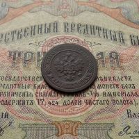 Лот: 8952913. Фото: 4. Монета 1 копейка 1896 СПБ (№684... Красноярск