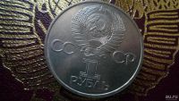 Лот: 8470373. Фото: 2. 1 рубль 1981 года Гагарин UNC. Монеты
