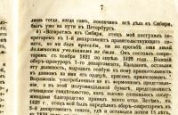 Лот: 19183564. Фото: 13. В Редакцию Северной Пчелы. (Сообщение...