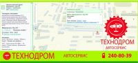 Лот: 11444533. Фото: 2. Автосервис, бесплатная диагностика... Автосервисы, автомойки