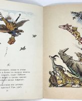 Лот: 25118641. Фото: 4. 📘 Корней Чуковский. Айболит... Красноярск