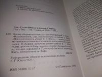 Лот: 25645212. Фото: 2. вбЮ/oz(4092373)Юнг К.Г. Дух и... Общественные и гуманитарные науки
