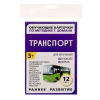 Лот: 11128611. Фото: 2. Обучающие карточки по методике... Игрушки