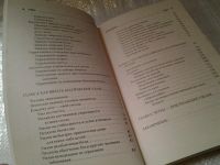 Лот: 6202822. Фото: 3. оз (05..023) Узелковая магия... Красноярск