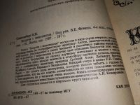Лот: 11683004. Фото: 14. ок...(1092351) Встречи с животными...