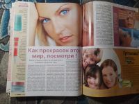 Лот: 25649927. Фото: 4. Журнал Бурда №10 2005 с выкройками. Красноярск