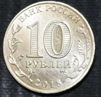 Лот: 14360638. Фото: 2. 10 рублей. 2018 год. Универсиада... Монеты
