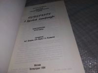 Лот: 18381252. Фото: 2. Качурин, М.Г.; Мурин, Д.Н.; Кудырская... Учебники и методическая литература