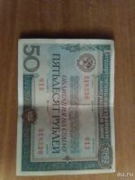 Лот: 12988018. Фото: 3. Облигации 1982г. 21 шт. 20 по... Коллекционирование, моделизм