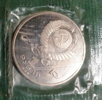 Лот: 18828512. Фото: 2. 1 рубль 1988 год. Горький. ПРУФ... Монеты