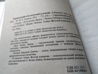 Лот: 17589865. Фото: 2. Французский классический детектив... Литература, книги