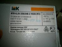 Лот: 11131280. Фото: 2. ЯТП-0.25. Электрооборудование