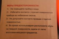 Лот: 5129533. Фото: 3. Электросушилка Сушилка для обуви... Домашний быт