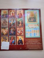 Лот: 20501270. Фото: 5. Православный календарь Чудотворные...