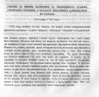 Лот: 18735045. Фото: 12. Сборник императорского Русского...