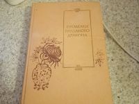 Лот: 15328846. Фото: 3. Книга проделки праздного дракона. Коллекционирование, моделизм