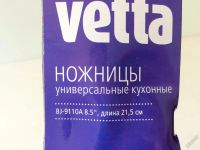 Лот: 5631173. Фото: 6. ✂ Ножницы VETTA кухонные из нержавеющей...