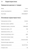 Лот: 21276645. Фото: 4. Новый смартфон Honor 90 lite 8...