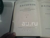 Лот: 25802849. Фото: 3. Старинное издание 1951 года "Н... Коллекционирование, моделизм
