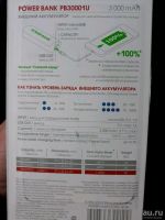 Лот: 10278542. Фото: 2. Внешний аккумулятор 3000mAh, 1usb... Аксессуары