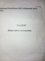 Лот: 16523127. Фото: 7. Домра прима малая с чехлом плюс...