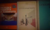 Лот: 16221199. Фото: 3. Мастер на все руки. 20 книг. профессии... Литература, книги