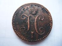 Лот: 4805532. Фото: 3. 2 копейки 1843 г.ЕМ. Коллекционирование, моделизм