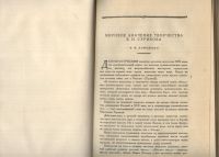 Лот: 19934097. Фото: 8. Енисейская Сибирь. Суриков - Наше...