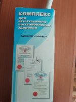 Лот: 17984356. Фото: 2. капникатор - дыхательный тренажер. Медицина