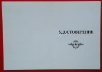 Лот: 1546478. Фото: 3. (№122) медаль "Воздушно-десантные... Коллекционирование, моделизм