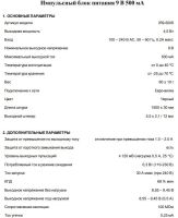 Лот: 14551595. Фото: 2. Блок питания сетевой, 9в, 0.5а... Аксессуары